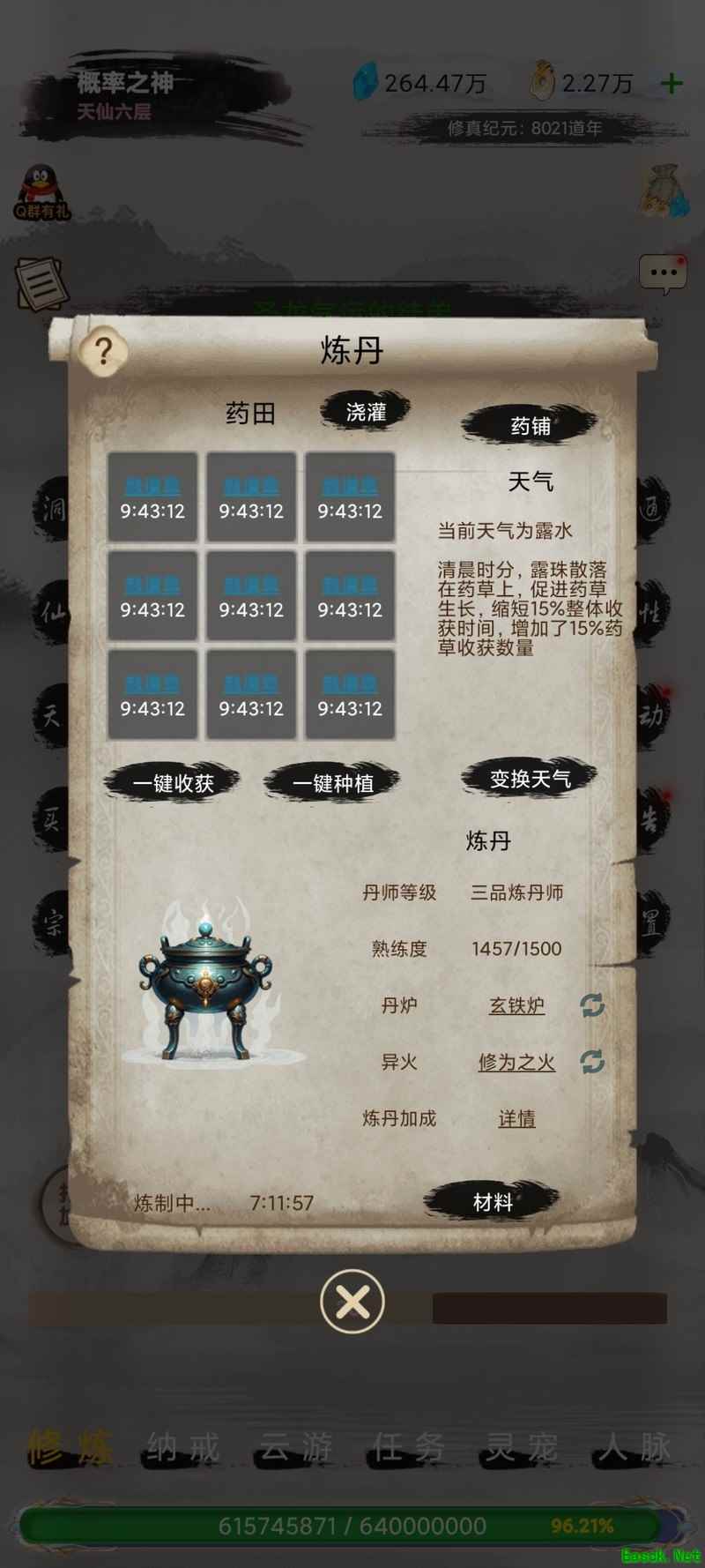仙境苍穹日常玩法全解析