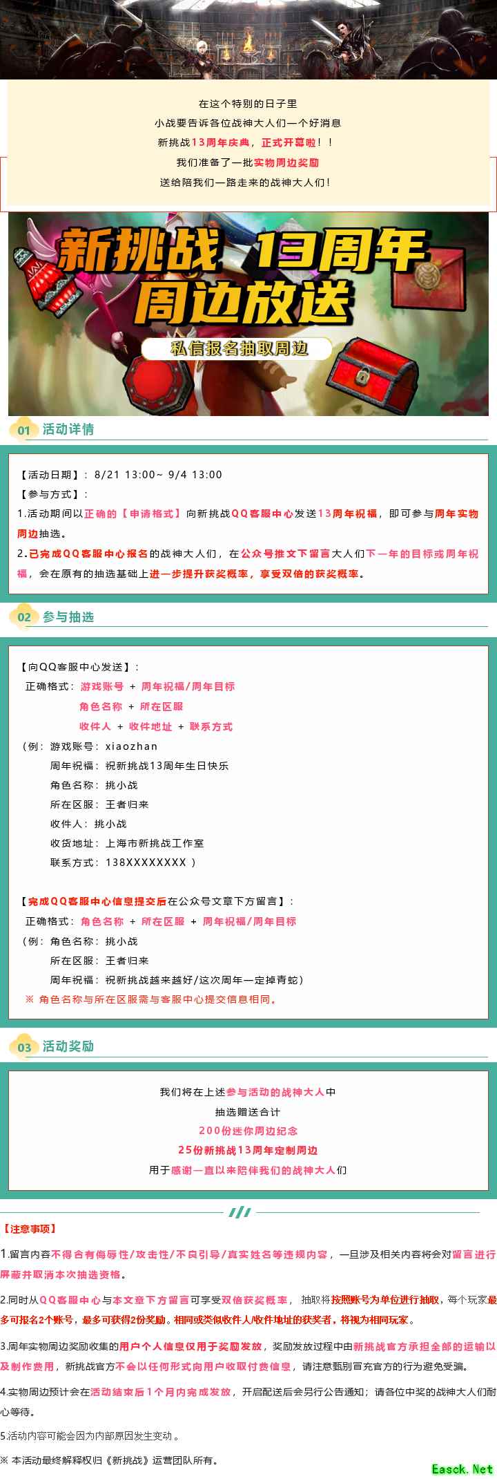 /news/2025/08-21/956991.shtml