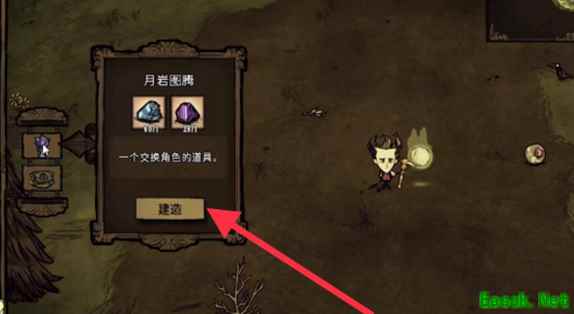 饥荒联机版更换角色方法
