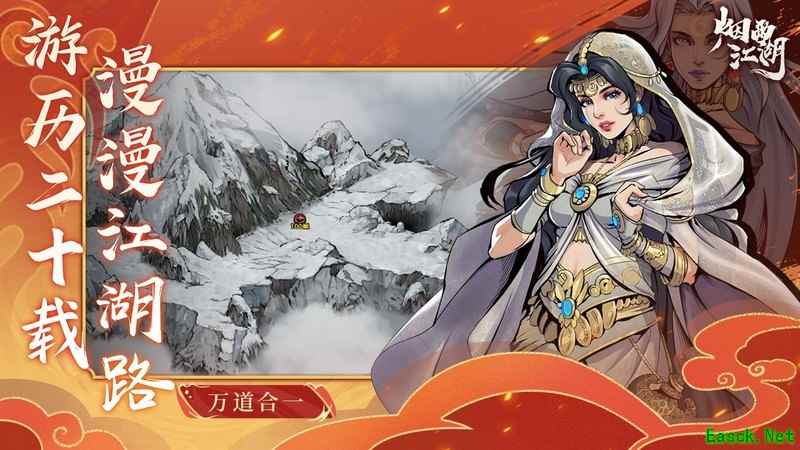烟雨江湖新手入坑攻略