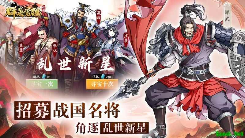群英觉醒：法家兵家技能全解析