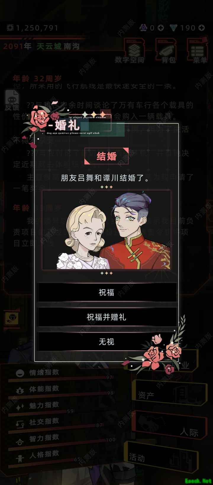 未来人生孩子婚姻攻略：如何挑选高颜值NPC
