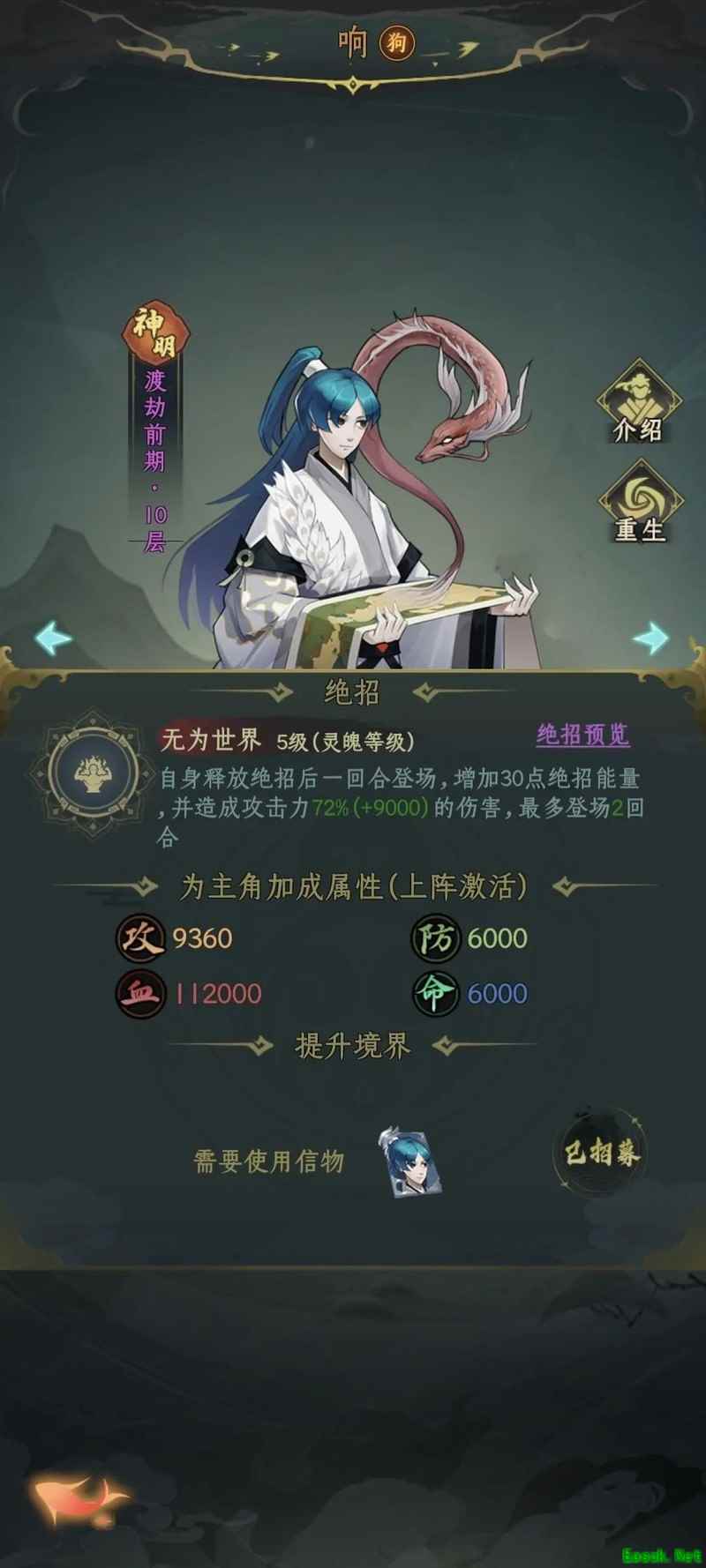 一起来修仙最强伙伴推荐：句芒、响与布甸