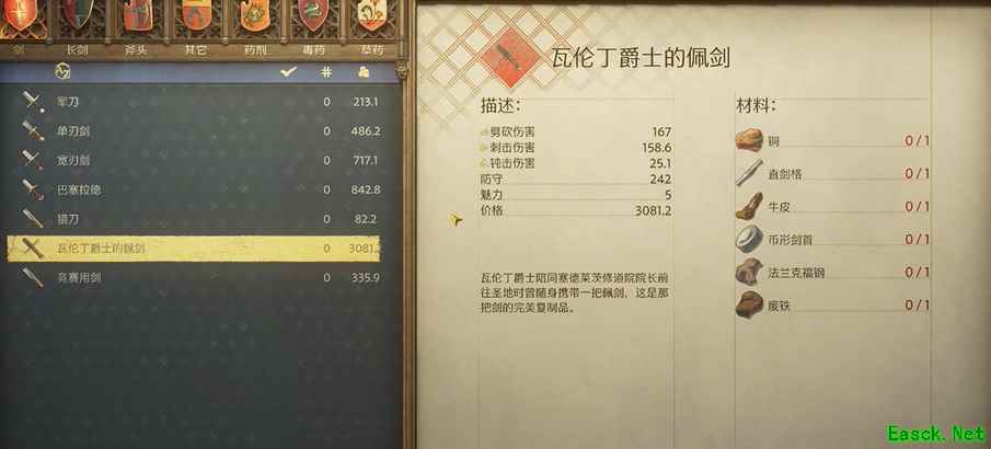 天国拯救2强力武器推荐