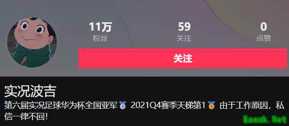 实况足球电竞选手波吉因意外离世，玩家集体悼念