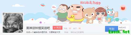 黑神话：钟馗首曝引发热议，玩家自建社区玩梗成风