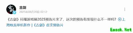 古剑新预告曝光白发少女，引发玩家热议