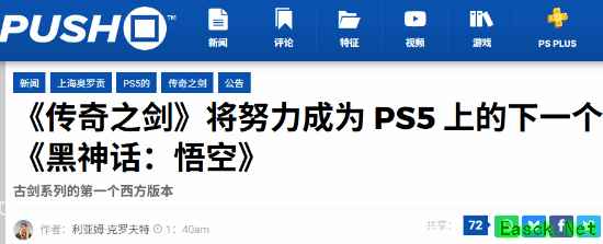 古剑新作亮相，中国游戏加速出海步伐