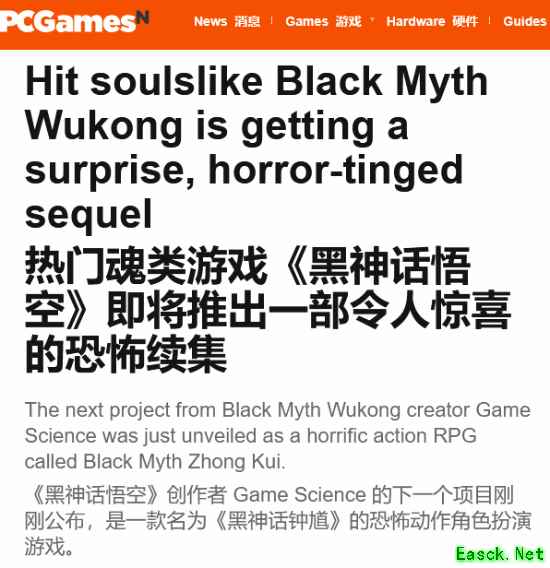 黑神话：钟馗首曝预告，风格转向惊悚恐怖引热议