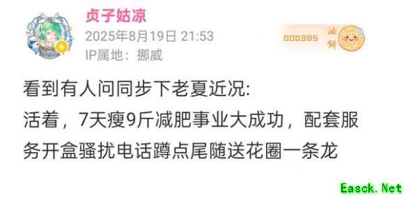 国产游戏明末：渊虚之羽制作人夏思源遭人肉骚扰引发热议