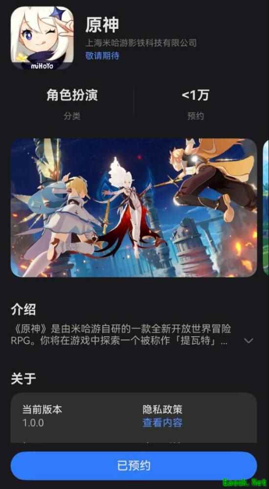 鸿蒙生态再添开放世界大将！《原神》鸿蒙版开启预约