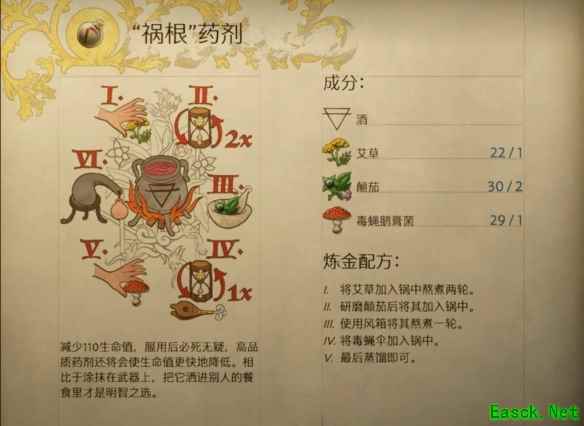 天国拯救2毒药推荐