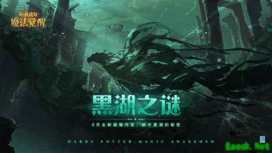 激斗在今夏！《哈利波特魔法觉醒》第11赛季即将开启
