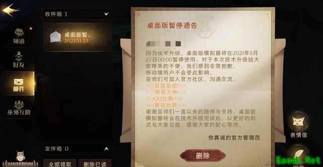 《哈利波特：魔法觉醒》PC端暂停使用后，还能继续在电脑玩吗？