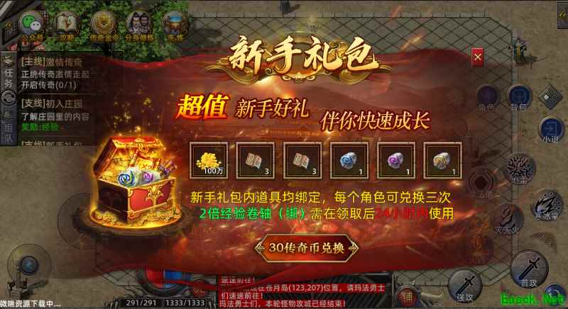 三区新服“皓月[散人专区]”8月22日火热开服