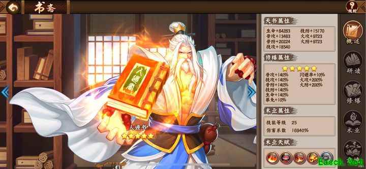 三国战纪2火书攻略：灼烧增伤技巧