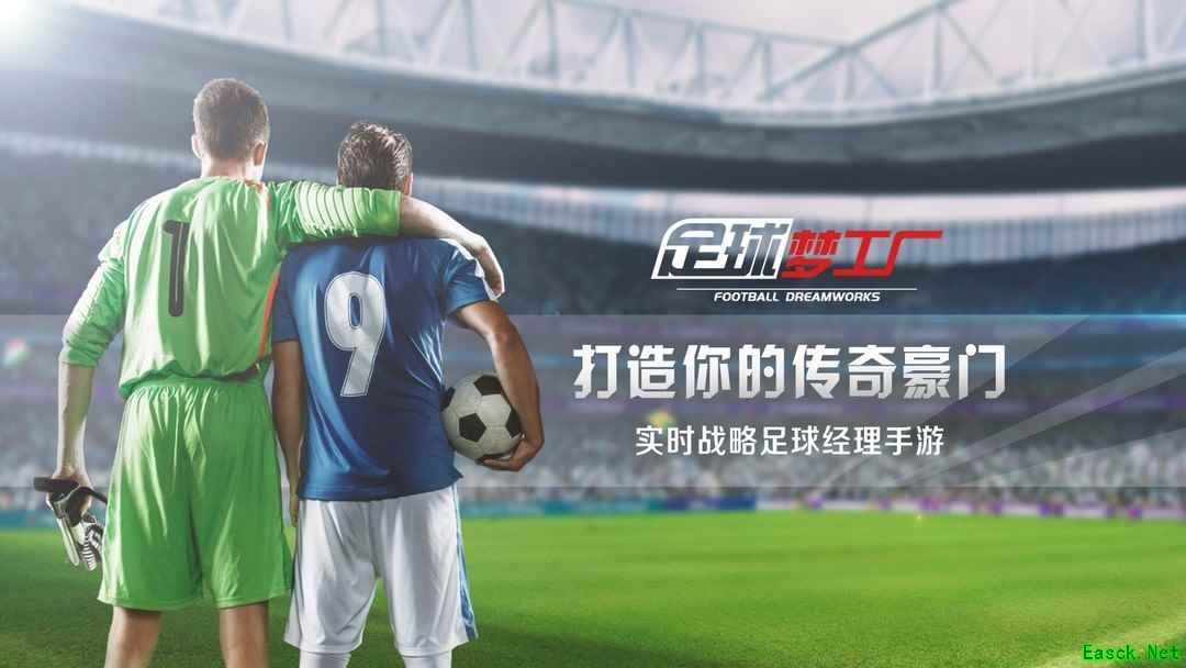 足球游戏哪个最好玩 十大必玩足球游戏推荐