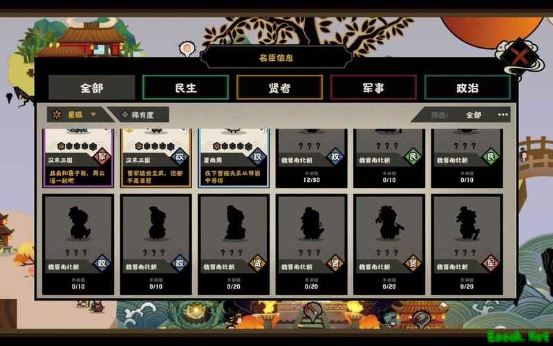 无悔华夏：名臣宝箱选择攻略