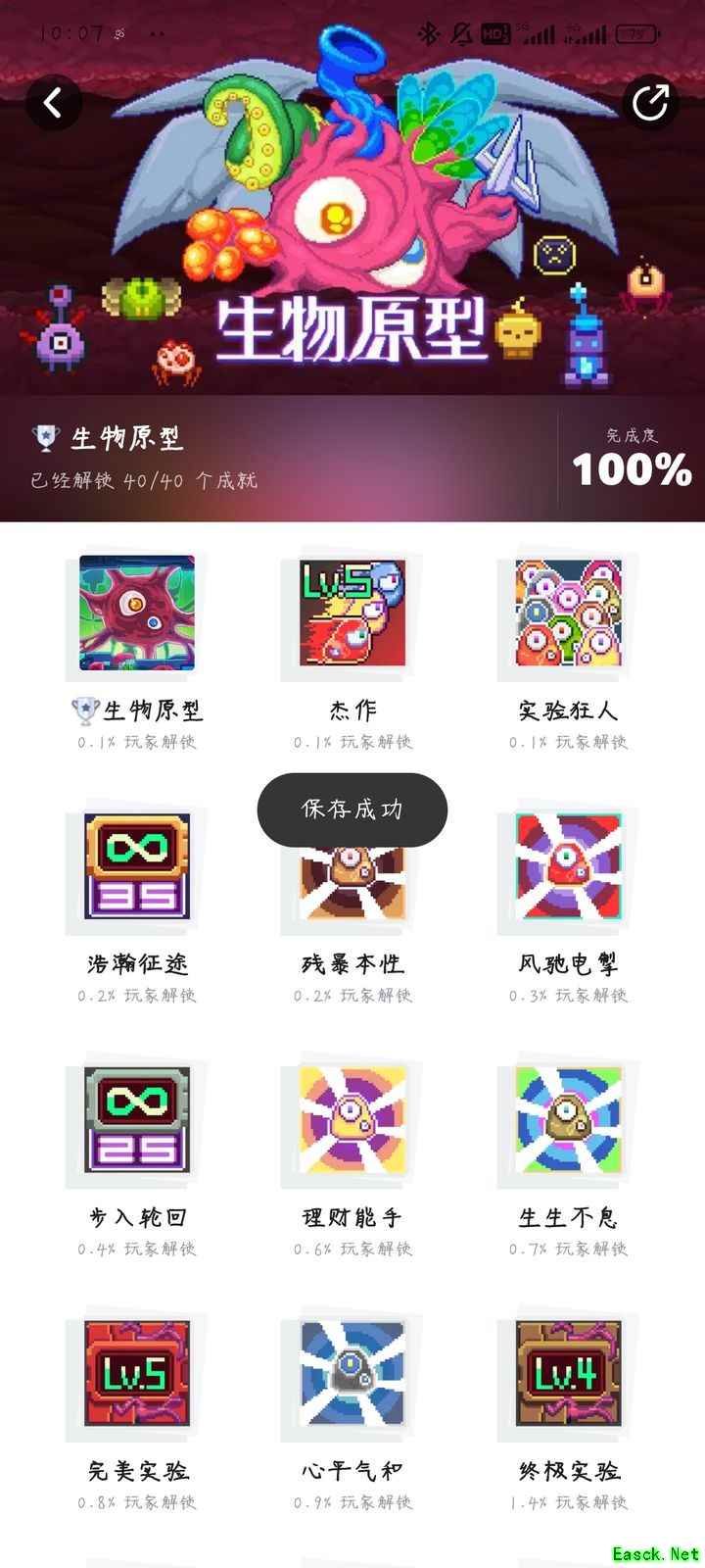 生物原型全成就攻略：秒怪阵容与无尽通关技巧