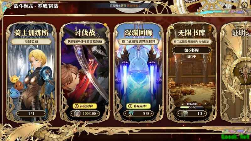 剑与骑士团每日副本玩法详解