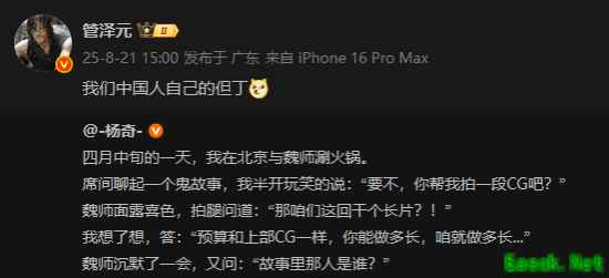 黑神话：钟馗首曝预告，管泽元调侃中国但丁引热议