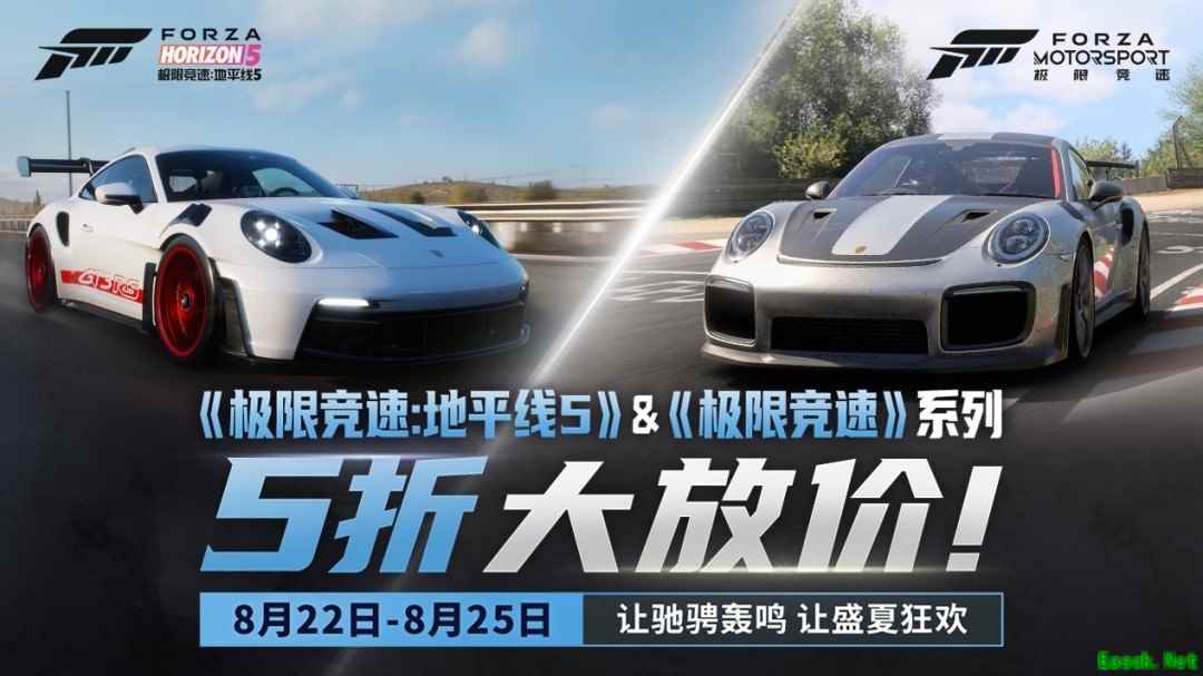 盛夏尾声狂欢开启：极限竞速系列Steam限时五折畅玩盛宴