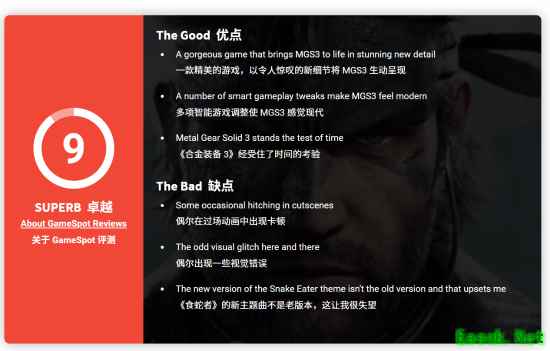 合金装备3重制版媒体评分9分，经典焕发新生