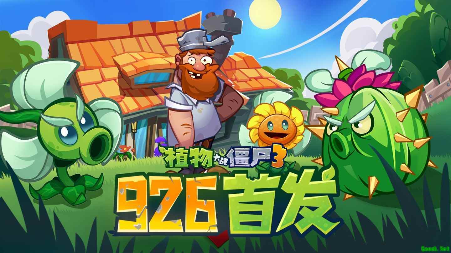 植物大战僵尸3国服9月26日上线，全新元素进化与老友回归