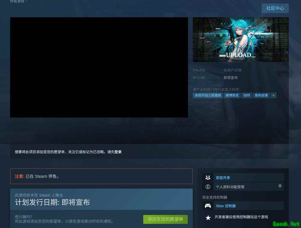 UP主百万贷款开发游戏突遭变故，Steam页面清空、B站注销