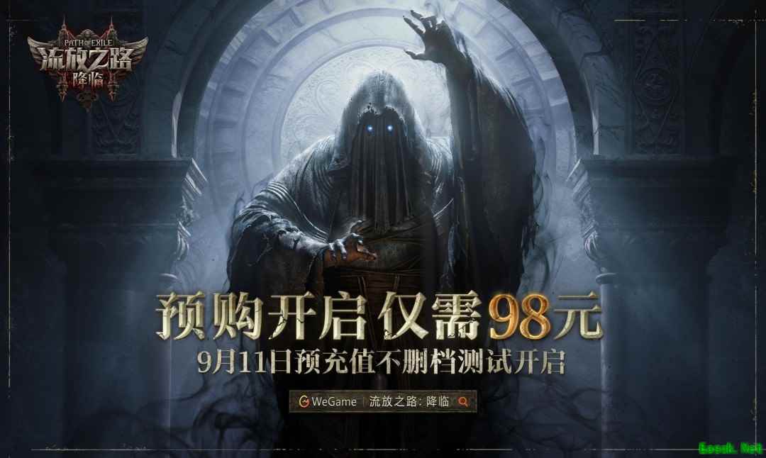 流放之路2国服开启预购：98元起，多重福利与专属功能揭晓