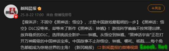国内媒体评《黑钟馗》:不啃老本敢造新神是正确选择