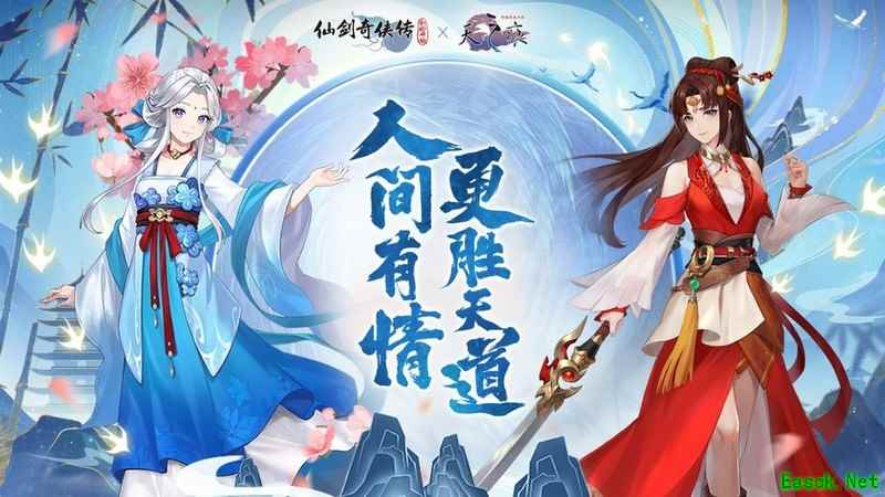 仙剑奇侠传：新的开始联动主线闯关攻略