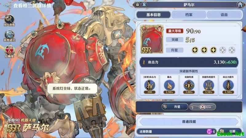 剑与骑士团新手必看基础技巧