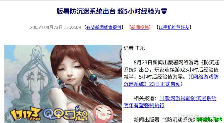 /news/2025/08-23/962332.shtml