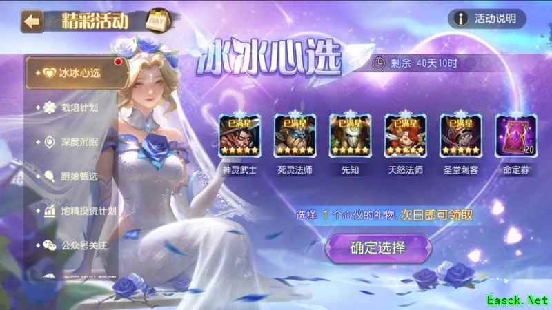 小冰冰传奇：五选一英雄选择指南