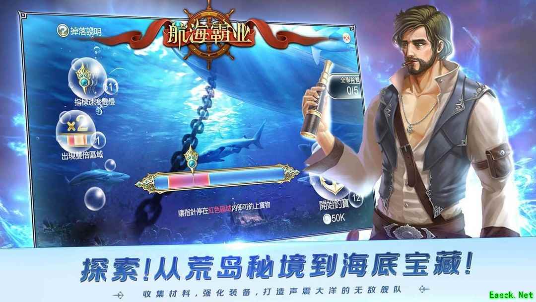 航海游戏哪些好玩 最热航海游戏排行榜