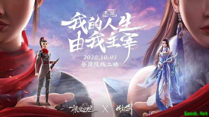 我的人生,由我主宰! “花与剑”重磅宣布与国漫《木兰:横空出世》影游联动