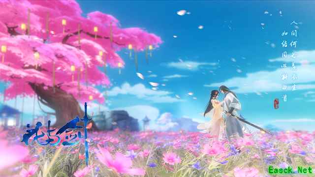 裙袂轻随莲步摇 花与剑CJ现场笛音歌舞重磅首曝