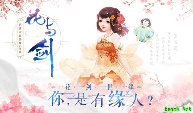亲筑一盏祈天灯 花与剑与君看尽这世间繁华