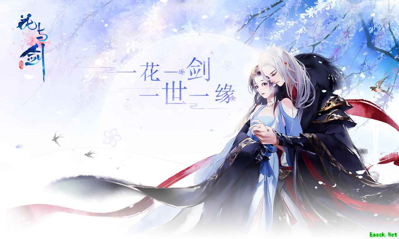 且将相思寄情书 网易古风情缘手游花与剑情动CJ
