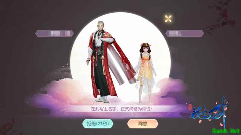 师傅为什么要对我这么好?“花与剑”师徒玩出新花样