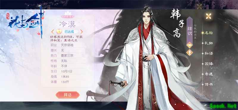 姐弟恋也不是不可以 “花与剑”里你能撩到所有人