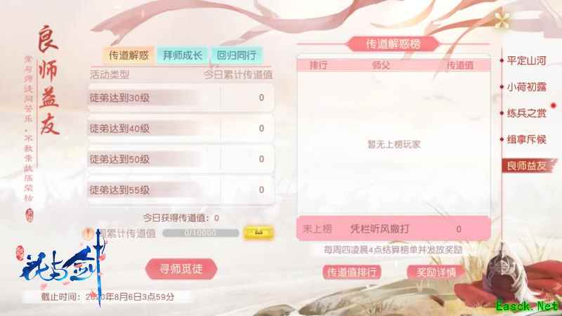 全民协力共抗外敌 “花与剑”平定山河系列活动开启