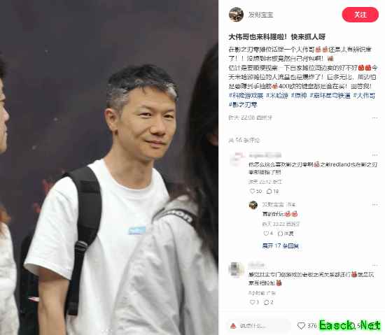 米哈游联合创始人刘伟现身科隆展影之刃零试玩区