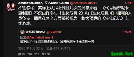 生化危机：代号维罗妮卡重制版将由原班团队打造，或2026年公开