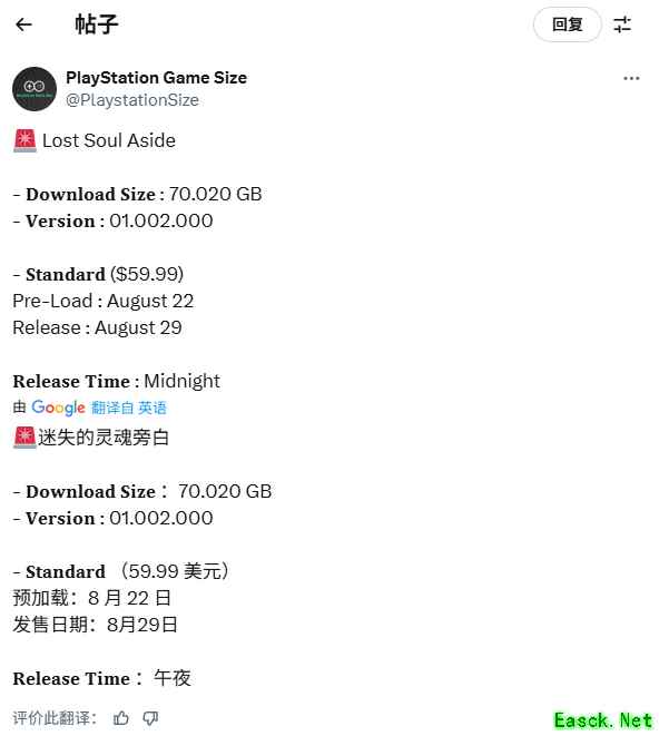 失落之魂PS5预载开启，70GB存储空间，8月29日正式上线