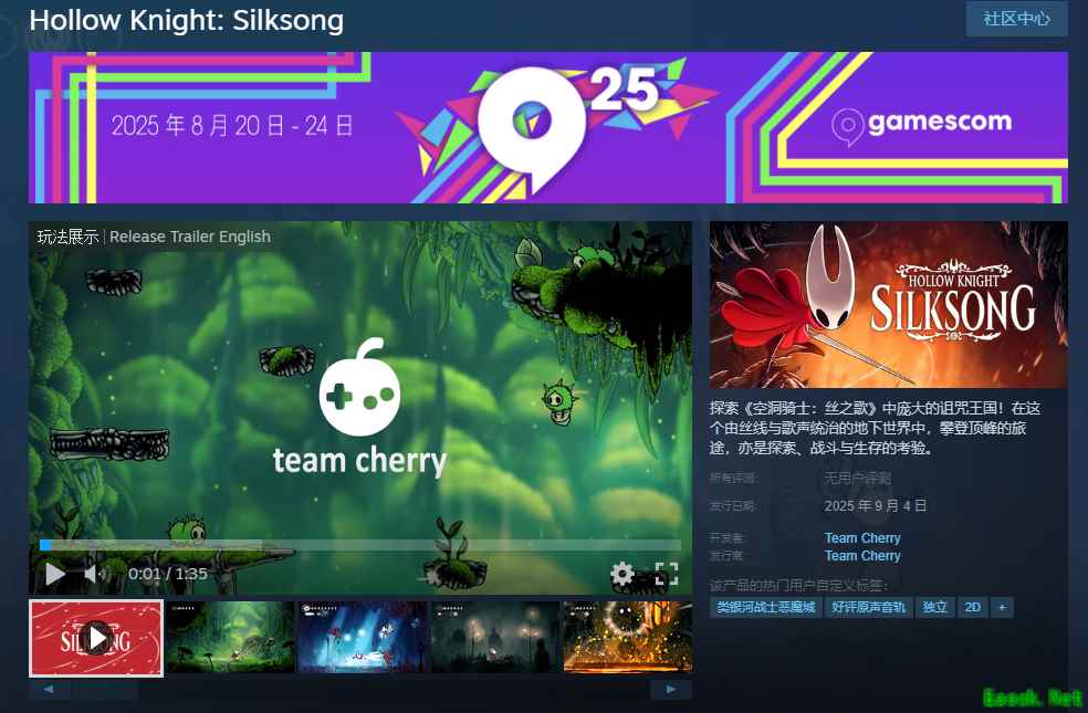 空洞骑士续作丝之歌9月4日发售，Steam支持中文