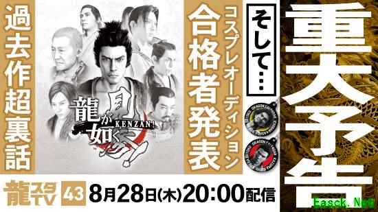 RGG工作室8月28日揭晓新作Stranger than Heaven重大预告及幕后秘辛