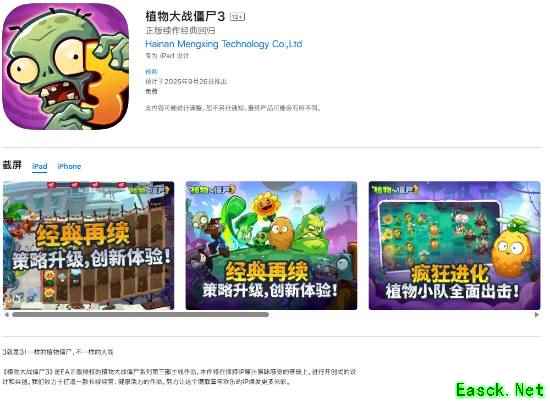 植物大战僵尸39月26日上线，元素进化全新玩法来袭