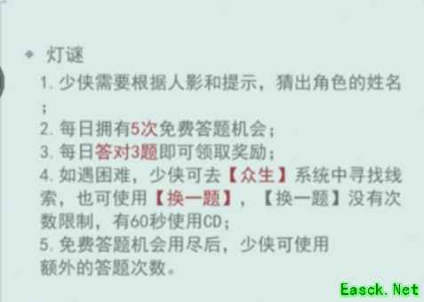《江湖悠悠》九天揽月灯谜答案汇总2022